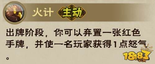 《怒焰三国杀》新手推荐武将——刘备