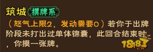 《怒焰三国杀》新手推荐武将——刘备