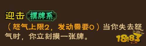 《怒焰三国杀》新手推荐武将——刘备