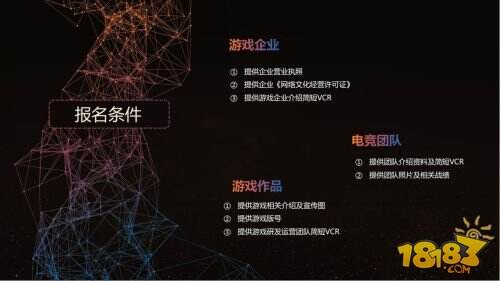 GMGC北京2018 | 网络游戏健康发展与社会责任论坛暨游戏评选颁奖典礼报名启动