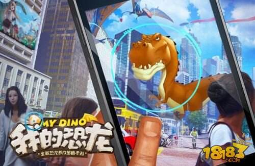 蜗牛数字AR手游《我的恐龙》今日双平台破壳测试 新游戏视频首曝