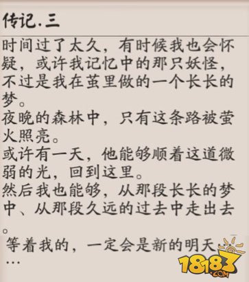 虫师简谱_虫师高清手机壁纸(2)