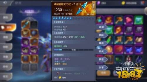 铸就奇迹 《奇迹MU:觉醒》装备系统全解析