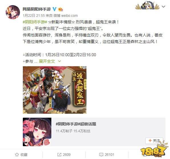 超鬼王二三事:来自玩家们的愤怒和补偿_18183阴阳师