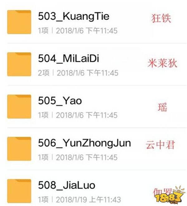 未来五位新英雄汇总 情人节皮肤暂定名武陵仙君