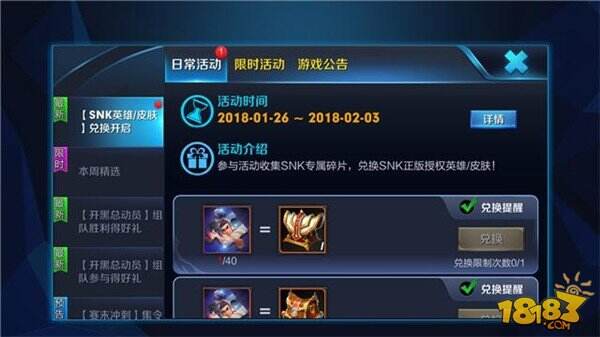 天美最失败的一次SNK活动 玩家:垃圾活动就当没有了
