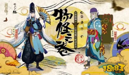 "   《阴阳师》与《怪化猫》的联动消息自公