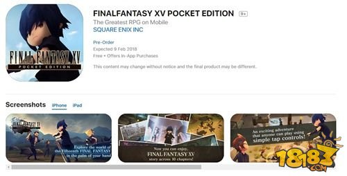 《最终幻想15：口袋版》预计于2月9日发售