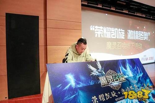 Com2uS魔灵召唤“荣耀凯旋 激情冬奥”线下活动圆满举行