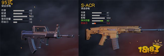 荒野行动95式步枪与SCAR对比 谁更好用？