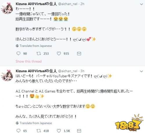 “人工智障”爱酱人气超高 拍写真出周边一个不落