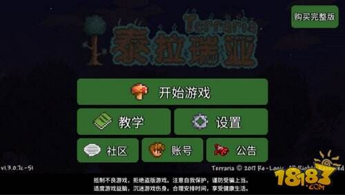 泰拉瑞亚1.3免付费资格怎么用