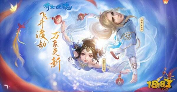 倩女幽魂手游鬼畜明星空降三界 揭秘飞升演义