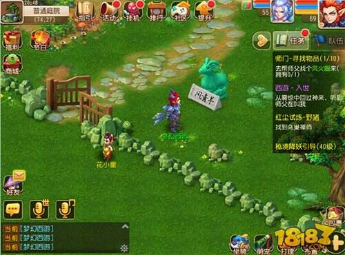 梦幻西游手游石艺4级考核怎么过 石艺4级考核过关攻略