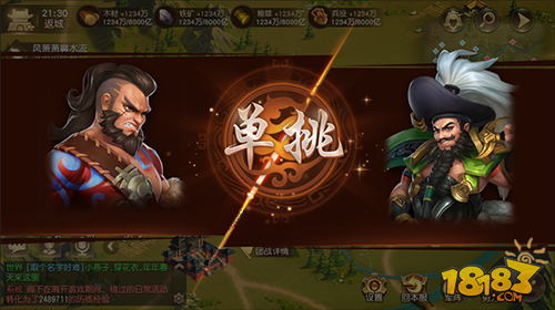 想不到回合制游戏还能这么玩 《三国如龙传》年度资料片开启