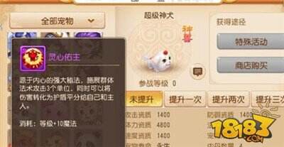 梦幻西游超级技能以及内丹推荐选择