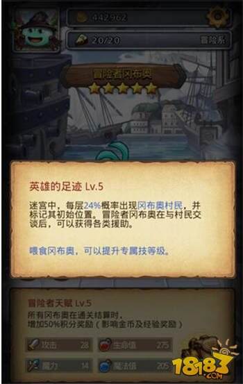 不思议迷宫最新冒险者试炼通关攻略