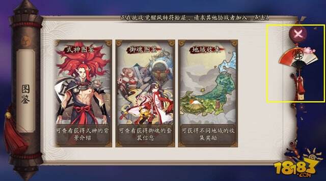 阴阳师X宝洁:雪女2018冬奥应援舞蹈召唤阵