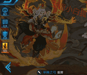 狗年限定皮肤特效曝光 杨戬永曜之星VS后羿辉光之辰