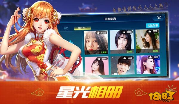 欢乐巨人赛开启 QQ飞车手游2月8日停机更新
