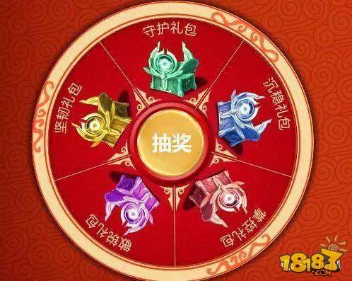 王者荣耀:新春活动之答题抽奖 五大礼包必中其一