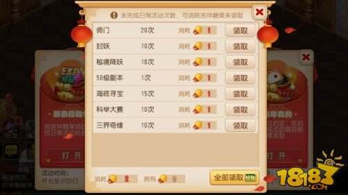 小年迎春 《梦幻西游》手游开启迎春活动