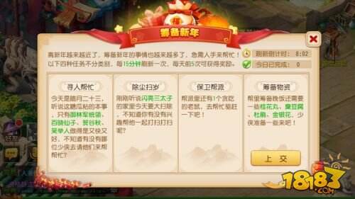 小年迎春 《梦幻西游》手游开启迎春活动
