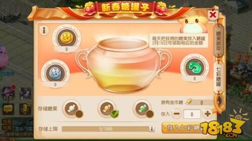 小年迎春 《梦幻西游》手游开启迎春活动