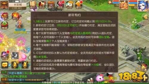 小年迎春 《梦幻西游》手游开启迎春活动