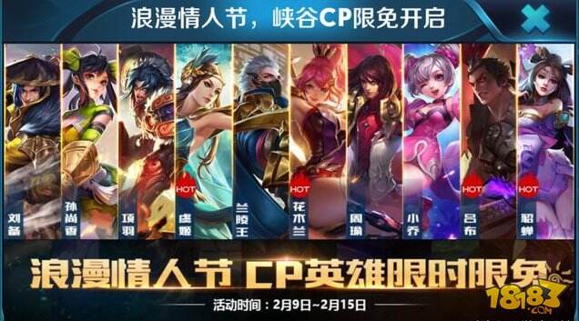 官方确定杨玉环定价13888 双兰情侣皮肤礼包上架