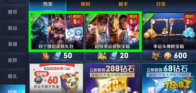 官方确定杨玉环定价13888 双兰情侣皮肤礼包上架