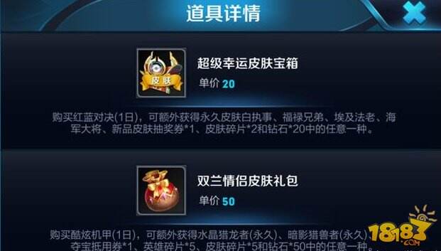 官方确定杨玉环定价13888 双兰情侣皮肤礼包上架