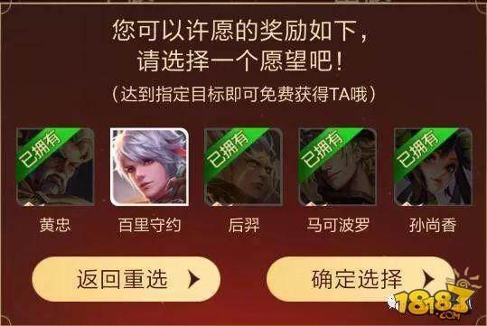 王者荣耀良心活动:春节许愿 永久皮肤英雄任意选