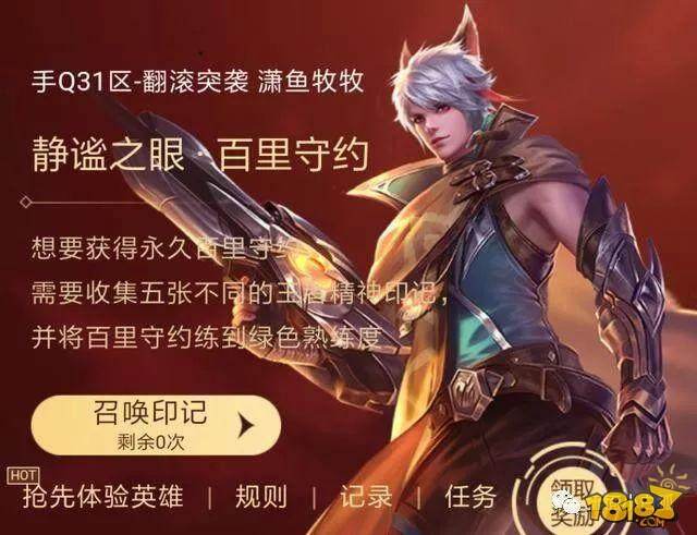 王者荣耀良心活动:春节许愿 永久皮肤英雄任意选