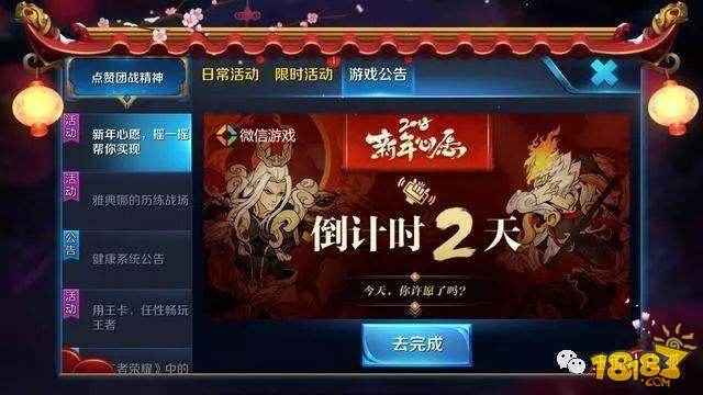 王者荣耀良心活动:春节许愿 永久皮肤英雄任意选