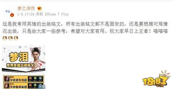 绝对干货快收藏!S10赛季梦泪打野最强出装都在这里