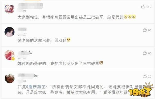 绝对干货快收藏!S10赛季梦泪打野最强出装都在这里