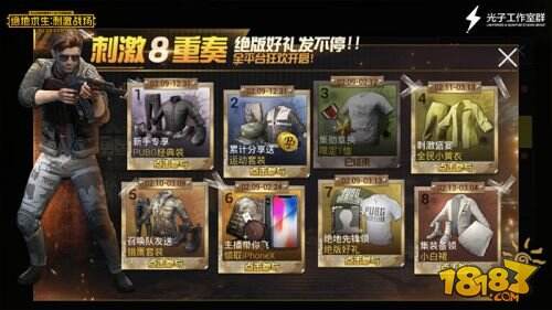 来玩即送 《绝地求生:刺激战场》情人节不孤单