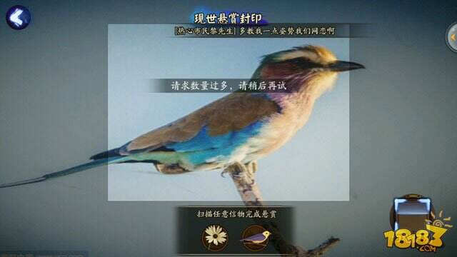 阴阳师现世悬赏扫描信物你找对图片了么