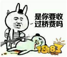 想轻松收过桥费?堵人小技巧了解一下