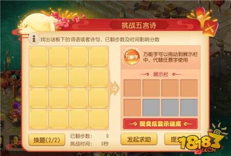 梦幻西游手游灯谜大挑战怎么玩 灯谜大挑战答题攻略