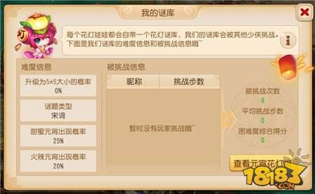 梦幻西游手游灯谜大挑战怎么玩 灯谜大挑战答题攻略