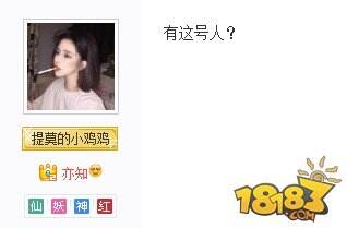 斗鱼两亿打水漂 骚白人气暴跌网友嘲讽:有这号