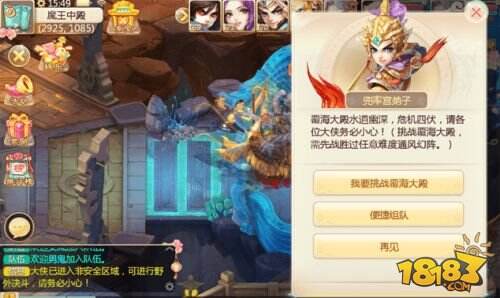 魔窟再临 大话西游手游新玩法覆海大殿即将局测