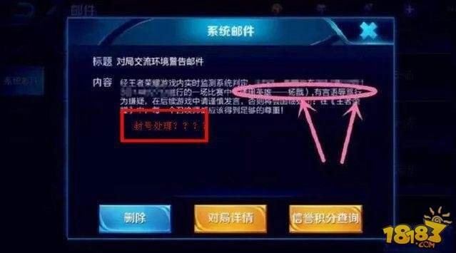 游戏中可不能说这5个字 一个不小心就被封号一年