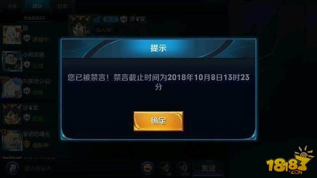 游戏中可不能说这5个字 一个不小心就被封号一年