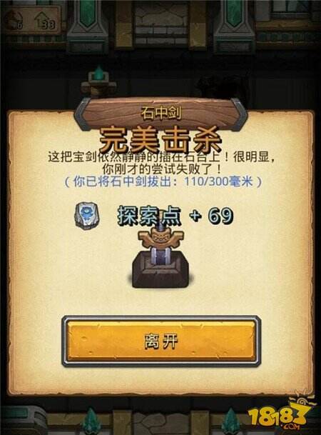 不思议迷宫永恒王座彩蛋是什么 永恒王座彩蛋完成攻略
