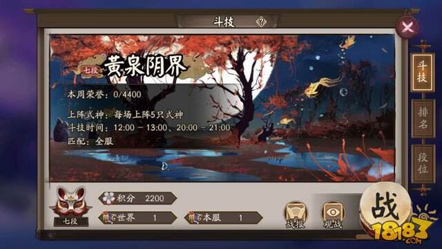 阴阳师斗技登顶阵容周报合集 大神阵容推荐