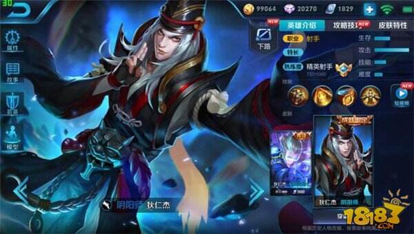 峡谷中男英雄颜值最高的皮肤盘点 赵云更胜李白一筹