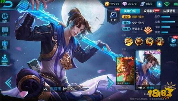 峡谷中男英雄颜值最高的皮肤盘点 赵云更胜李白一筹